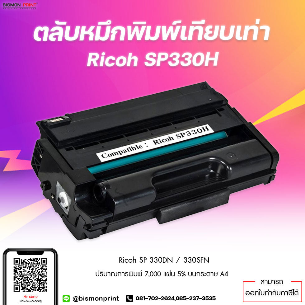 Remanuf-Cartridges-HP-Laser-Printer-Ricoh-SP330DN-330SFN